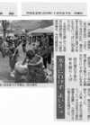 j101227sankei.jpg