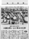 j110914mainichi.jpg