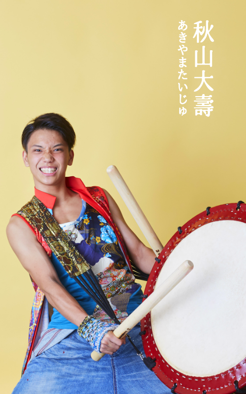 秋山大寿