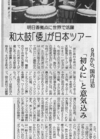 j120621nara.jpg