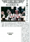 2014.6.23奄美新聞.jpg