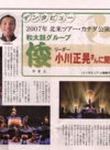 c071109nikka_times.jpg