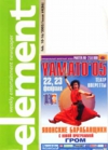 r_2005_element-a.jpg