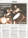 r_2005_gazeta.jpg