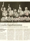 r_2005_nezavisimaya.jpg