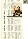 20140406天理時報.jpg