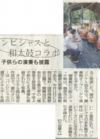 2016japan3.jpg